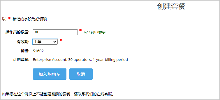 Selecting custom subscription package and billing period