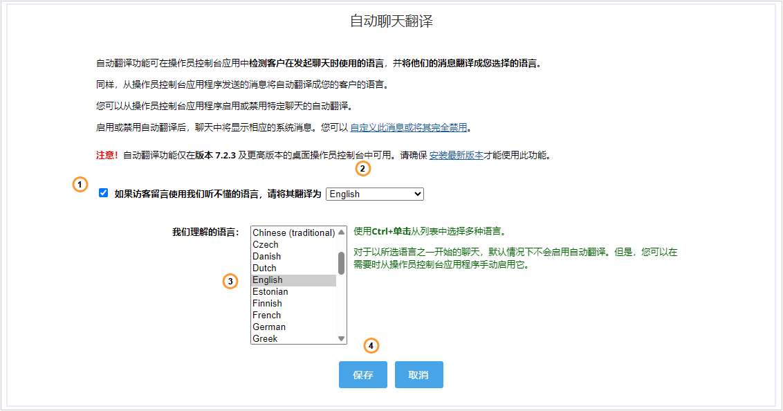 实时聊天翻译