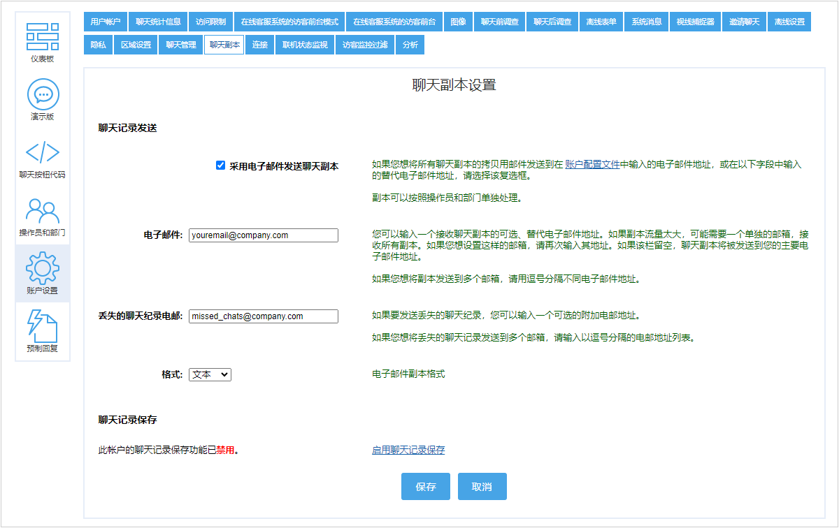Chat transcripts settings