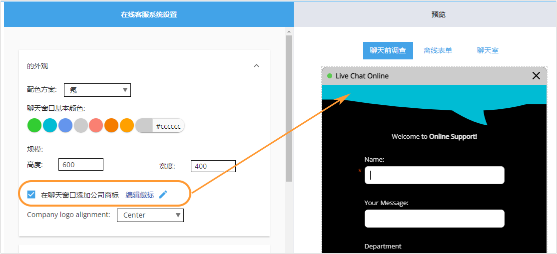 How to upload a custom logo to your live chat window