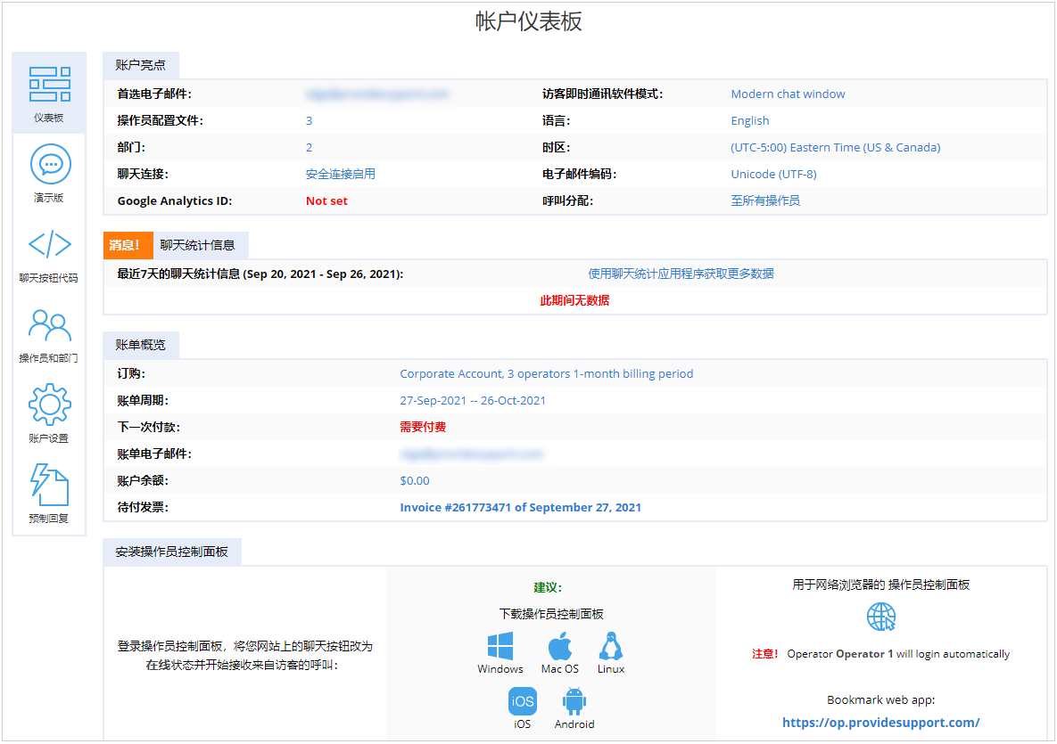 Provide Support's account dashboard