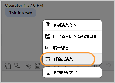 How to remove a message sent in chat