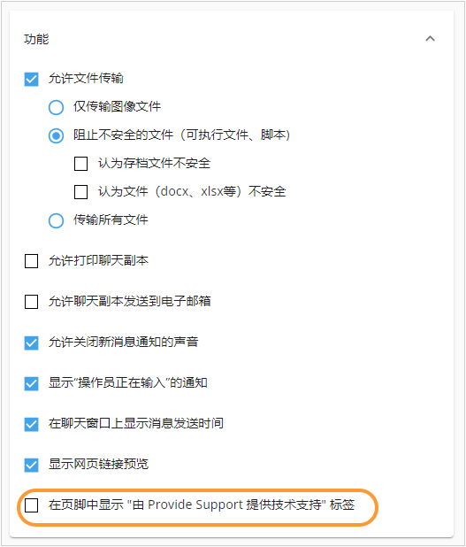 How to hide "Powered by" label on the live chat window