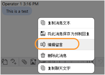 Editing agent message