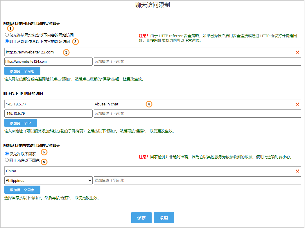 访问限制设置