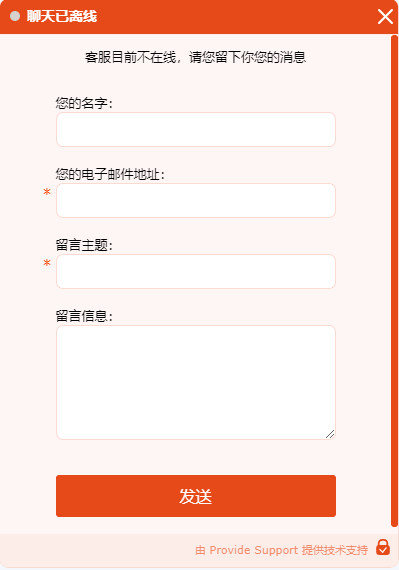 摩登即时通讯软件的留言窗口