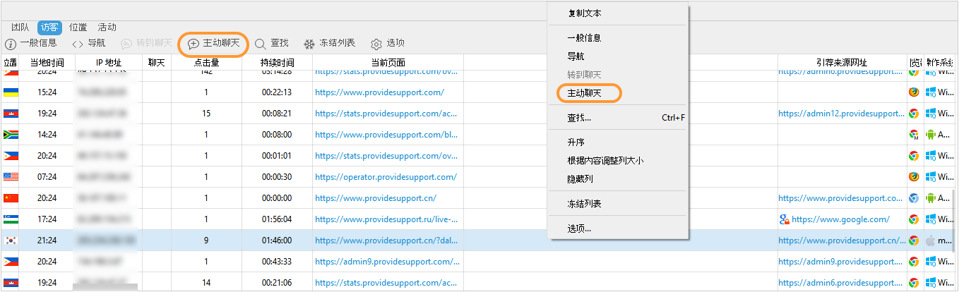 Sending proactive chat invitation