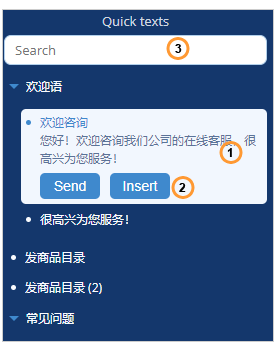 添加预设回复