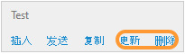 更新和删除预设回复