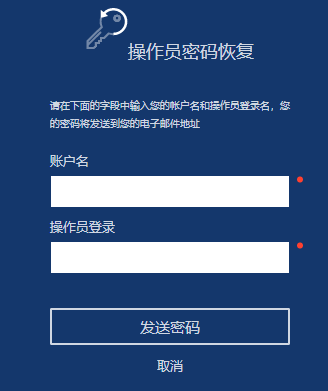 操作员密码恢复表