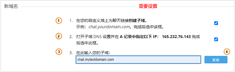 Custom domain setup