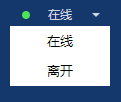 网页版操作员后台“Away”（离开）状态