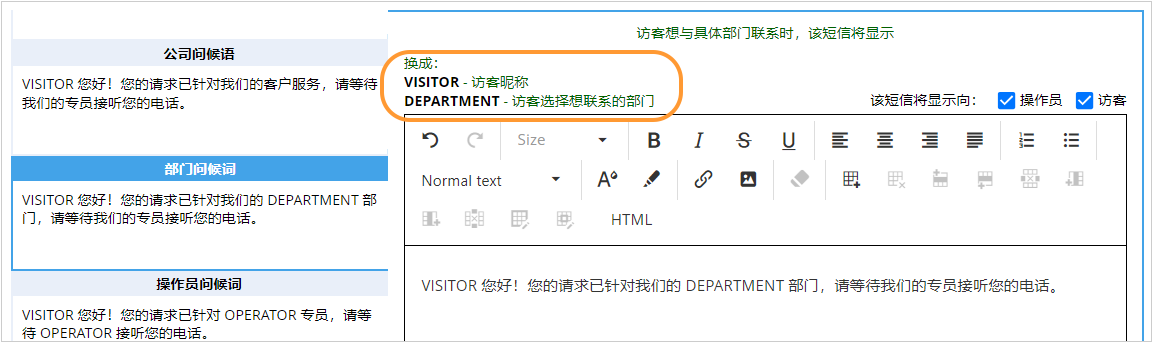 Live Chat Department Welcome Message