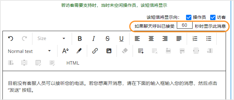 Setting time for no available operators system message
