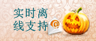 Halloween - 即时聊天离线图标 #14 - - 中文