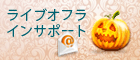 Halloween - 即时聊天离线图标 #14 - - 日本語