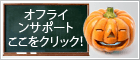 Halloween - 即时聊天离线图标 #5 - - 日本語