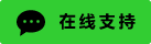 即时聊天在线图标 #01-32cd32-neon - 中文