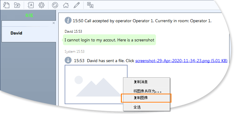 直接在聊天文本中查看传输的图像 聊天操作员应用程序屏幕截图,带有传输的图像预览